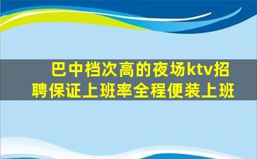 菏泽酒吧招聘